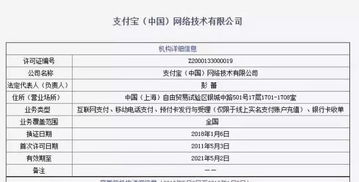 支付寶更名“瀚寶”，花唄欠款能否一筆勾銷？官方正式回應來了